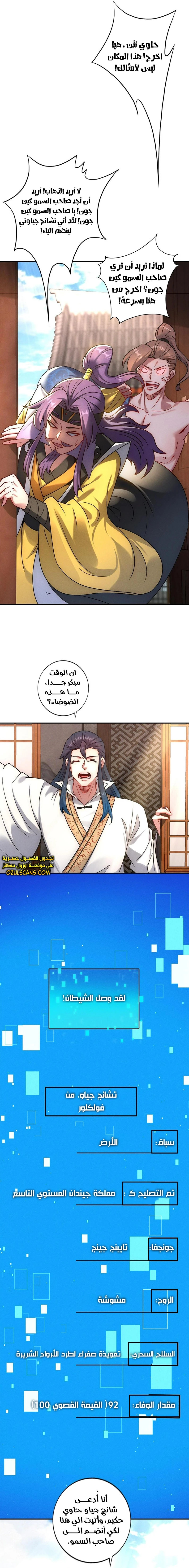 Chapter Image 6